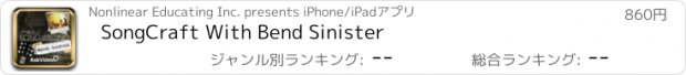 おすすめアプリ SongCraft With Bend Sinister