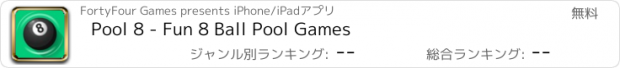 おすすめアプリ Pool 8 - Fun 8 Ball Pool Games