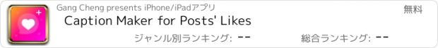 おすすめアプリ Caption Maker for Posts' Likes