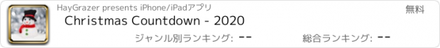 おすすめアプリ Christmas Countdown - 2020