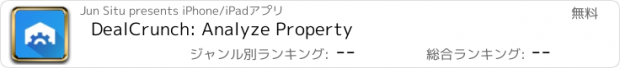 おすすめアプリ DealCrunch: Analyze Property