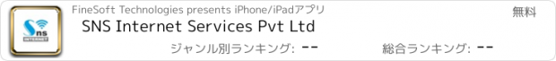 おすすめアプリ SNS Internet Services Pvt Ltd