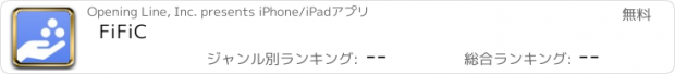 おすすめアプリ FiFiC