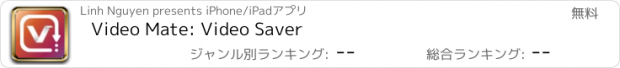 おすすめアプリ Video Mate: Video Saver