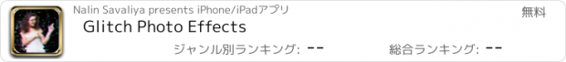 おすすめアプリ Glitch Photo Effects