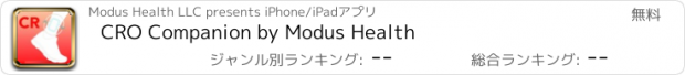 おすすめアプリ CRO Companion by Modus Health