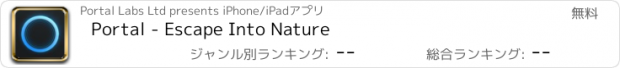 おすすめアプリ Portal - Escape Into Nature