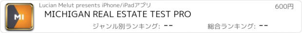 おすすめアプリ MICHIGAN REAL ESTATE TEST PRO