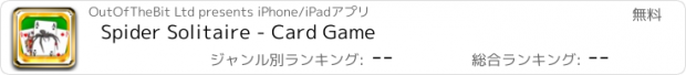 おすすめアプリ Spider Solitaire - Card Game