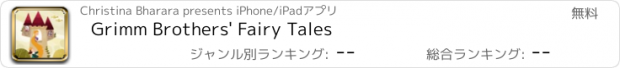 おすすめアプリ Grimm Brothers' Fairy Tales