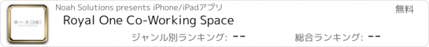 おすすめアプリ Royal One Co-Working Space