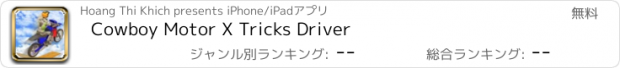 おすすめアプリ Cowboy Motor X Tricks Driver