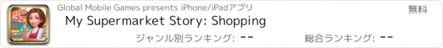 おすすめアプリ My Supermarket Story: Shopping