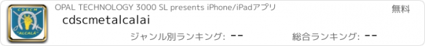おすすめアプリ cdscmetalcalai