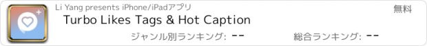 おすすめアプリ Turbo Likes Tags & Hot Caption