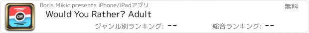 おすすめアプリ Would You Rather? Adult