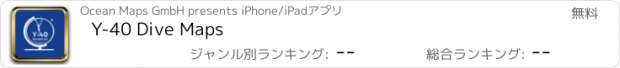 おすすめアプリ Y-40 Dive Maps