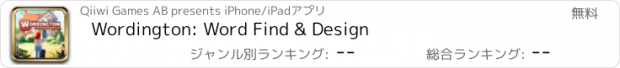 おすすめアプリ Wordington: Word Find & Design