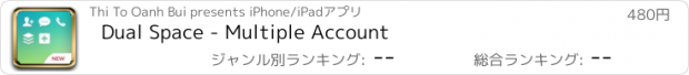 おすすめアプリ Dual Space - Multiple Account