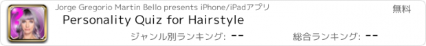 おすすめアプリ Personality Quiz for Hairstyle