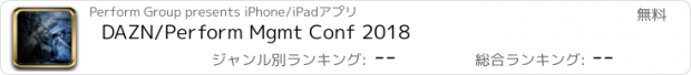 おすすめアプリ DAZN/Perform Mgmt Conf 2018