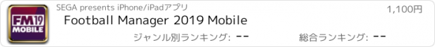 おすすめアプリ Football Manager 2019 Mobile