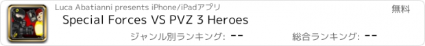 おすすめアプリ Special Forces VS PVZ 3 Heroes