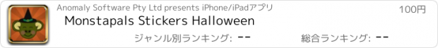 おすすめアプリ Monstapals Stickers Halloween