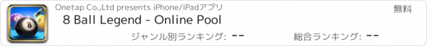 おすすめアプリ 8 Ball Legend - Online Pool