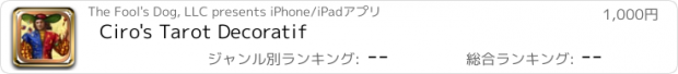 おすすめアプリ Ciro's Tarot Decoratif