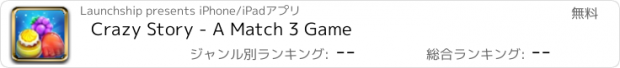 おすすめアプリ Crazy Story - A Match 3 Game