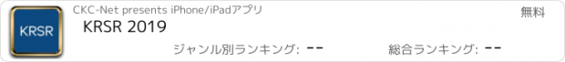 おすすめアプリ KRSR 2019