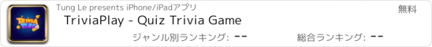 おすすめアプリ TriviaPlay - Quiz Trivia Game