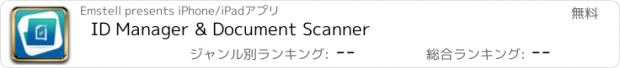 おすすめアプリ ID Manager & Document Scanner