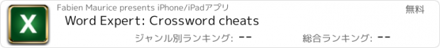 おすすめアプリ Word Expert: Crossword cheats