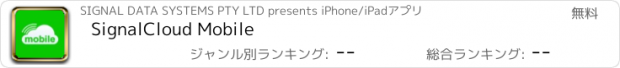 おすすめアプリ SignalCloud Mobile