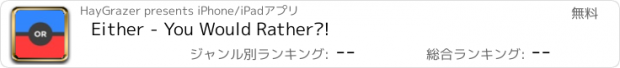 おすすめアプリ Either - You Would Rather?!