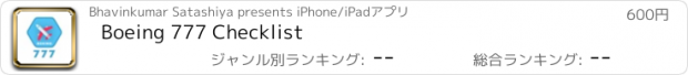 おすすめアプリ Boeing 777 Checklist