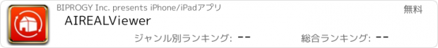 おすすめアプリ AIREALViewer
