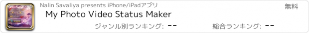 おすすめアプリ My Photo Video Status Maker