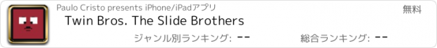 おすすめアプリ Twin Bros. The Slide Brothers