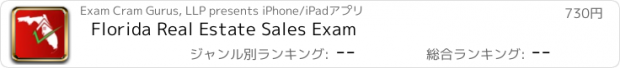 おすすめアプリ Florida Real Estate Sales Exam