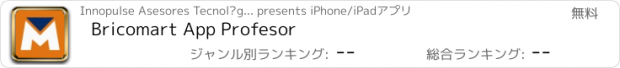 おすすめアプリ Bricomart App Profesor