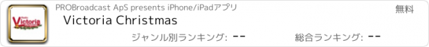 おすすめアプリ Victoria Christmas