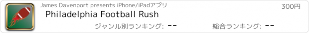 おすすめアプリ Philadelphia Football Rush