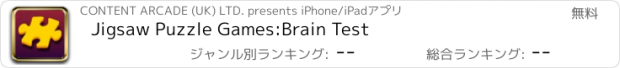 おすすめアプリ Jigsaw Puzzle Games:Brain Test