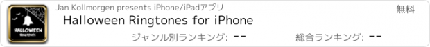 おすすめアプリ Halloween Ringtones for iPhone