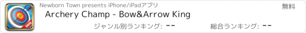 おすすめアプリ Archery Champ - Bow&Arrow King