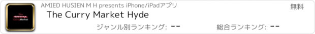 おすすめアプリ The Curry Market Hyde