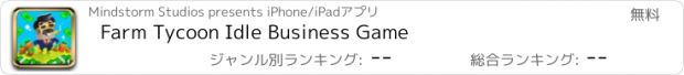 おすすめアプリ Farm Tycoon Idle Business Game